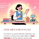 나도 쌤 강사양성과정 이미지