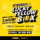 옐로우박스 이미지