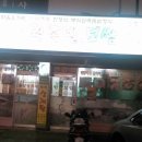한양큰족발 이미지