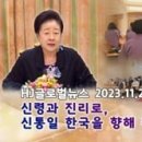 HJ글로벌뉴스 (2023년 11월 25일) 이미지