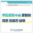 다산탑비뇨의학과의원 이미지