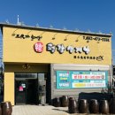 평강주유소 이미지