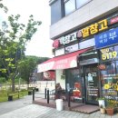 메고지고 떡창고&알창고 세종고운점 | 세종답례품 메고지고 떡창고&알창고 세종고운점