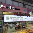 애플앤치킨 네이버블로그