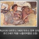 신구약 중간기: 고대근동 역사 이야기 이미지