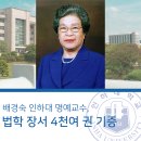 인하대학교 법학전문대학원 이미지