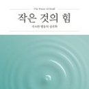 그루터기 작은도서관 이미지