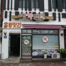 수정떡방앗간 - 북구 화산로 19 | 수정떡방앗간