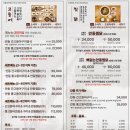 안동김대감 안동찜닭 안동간고등어 | 안동 김대감 찜닭과 간고등어 맛집