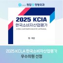 청담탑정형외과의원 | 청담탑정형외과의원, 2025년 KCLA 한국소비자산업평가 '우수의원' 선정!