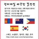천하제일 태권도장 이미지