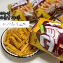 밍스낵