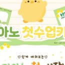 좋은아이들음악학원 | [특별수업자료] 음악성향알아보기 | 음악성향테스트지 | 음악MBTI | 나만의명함만들기