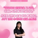 이유에프에스가천대학교교육대학원지점 | [쓰리핏 서현점] “정자에서 인정받은 그 코치, 이제는 서현에서 만납니다.”쓰리핏 서현점 유일 여자...