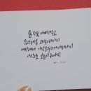 손글씨 캘리그라피 이미지