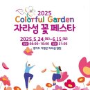 가평풍차펜션 | 가평 청평호 &amp; 자라섬 여행후기 – 꽃축제·크루즈·포토존까지, 가족·연인 모두 반한 힐링 명소 리얼...