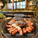 오남호수동물병원 | 동탄호수공원맛집 제줏간 동탄호수공원점 특삼겹살과 특목살 제주 분위기 고깃집 후기