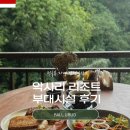 비고리조트 8 | 발리 우붓 악사리 리조트 조식 후기 요가 애프터눈티 휴양 총정리