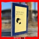 한강 시집 「서랍에 저녁을 넣어 두었다」