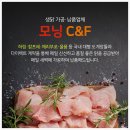 모닝C&F