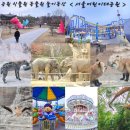 동산동물병원 | 서울 아이와 가볼만한곳 &lt;서울어린이대공원&gt; 무료 식물원 동물원 저렴한 놀이동산
