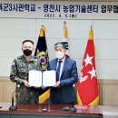 영천시농업기술센터 이미지