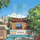 소망편의점