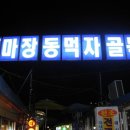 축산물시장(5) 이미지