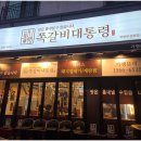 만나고 쪽갈비가 네이버블로그