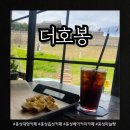 더호봉 - 중구 명동9길 5 | [홍성] 더호봉 베이커리카페 홍성 대형카페 내돈내산후