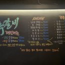 록갈비강서