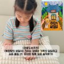 [초등도서추천] <우리 몸속 슈퍼파워 DNA> 교구와 함께하는 알찬 7월독서 (ft. 여름방학준비 독서홈캉스)