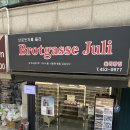 브로트가쎄율리 이미지