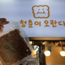 매일시장 | (5) 제주 서귀포 매일 올레시장 먹거리 후기: 청춘이오란다, 어썸 와플