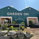 마당가든 이미지