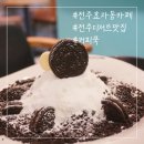 커피쿡전주