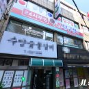 못골당구장