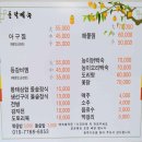 원통교 갈골입구 | 인제 아구찜(아귀찜) 맛집/회식하기 좋은 들락가든