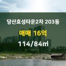 효성114공인중개사사무소 이미지