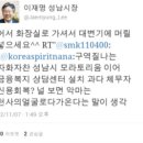 ★★★ 읍읍이 1차 광고건으로 (이재명쪽에서 공문보냈어요) 퍼옴 이미지