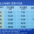 팽목민박 이미지