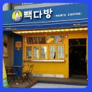빽다방건대 이미지