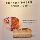 더양평