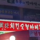 진미숯불바베큐 이미지