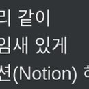 노셔너