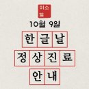 미소담한의원 이미지