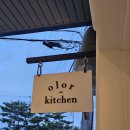 올로르키친 이미지