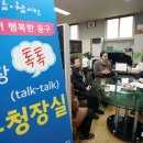 송현3동 행정복지센터 이미지