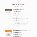 향래객 이미지