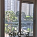 효성해링턴 플레이스 | 🧼 꼼꼼한 남자 | 두정역 효성해링턴플레이스 아파트 유리창 청소 후기 ✨